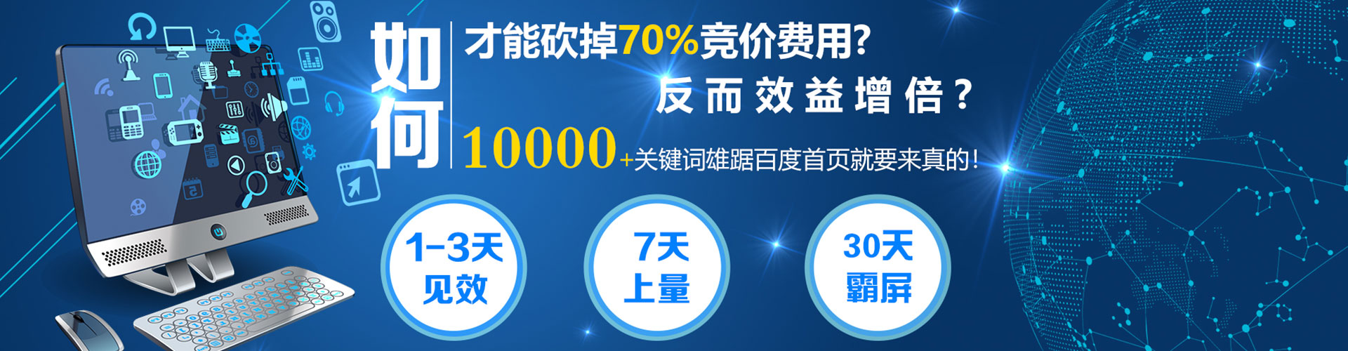那坡百度推广返点
